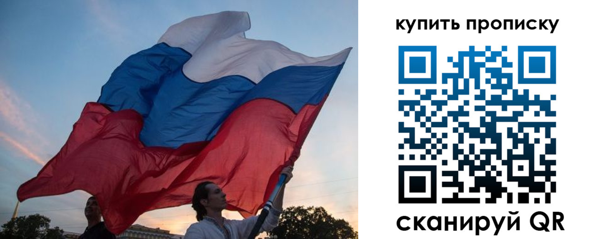 купить прописку в Боре