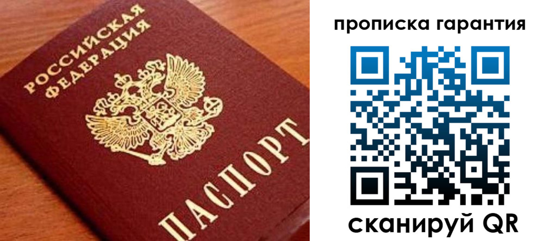 временная регистрация законно в Боре