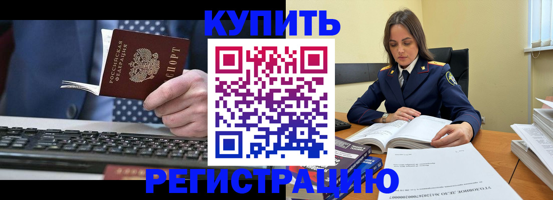 временная регистрация госуслуги в Боре