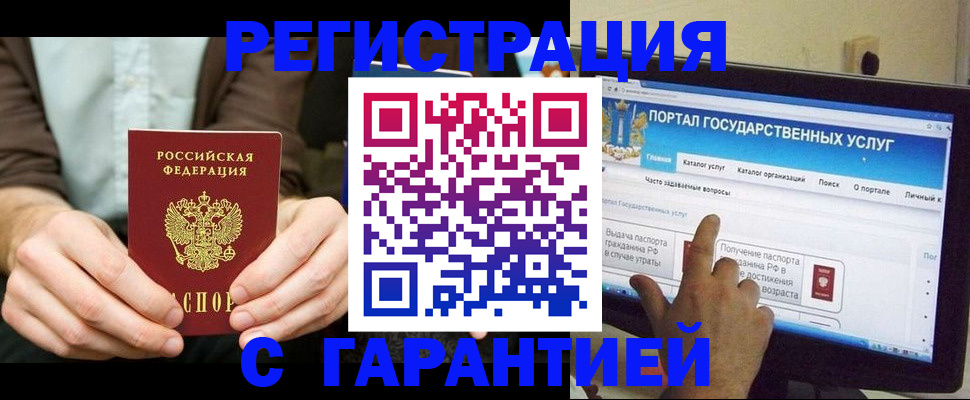 временная регистрация недорого в Боре