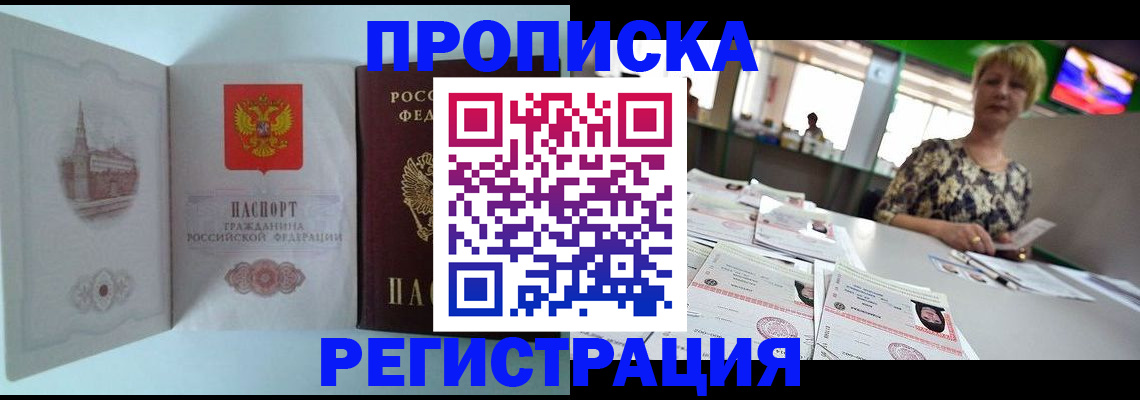 регистрация для школы в Боре