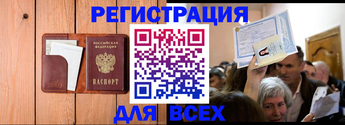 найти адрес прописки в Боре